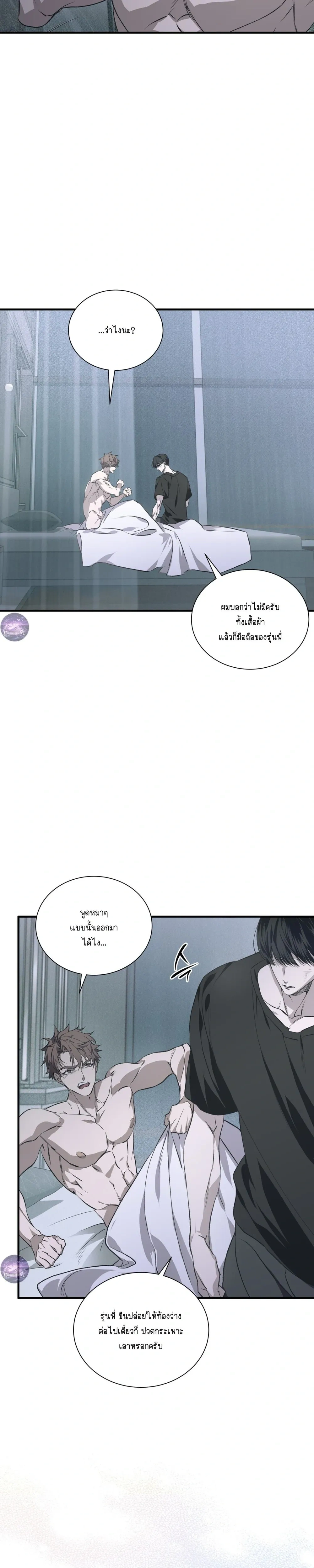 Lost in Love หน้า 6