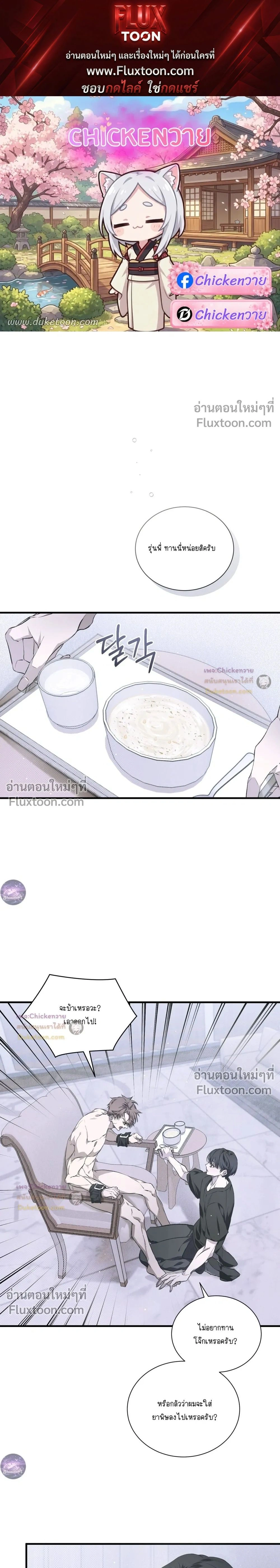 Lost in Love หน้า 1