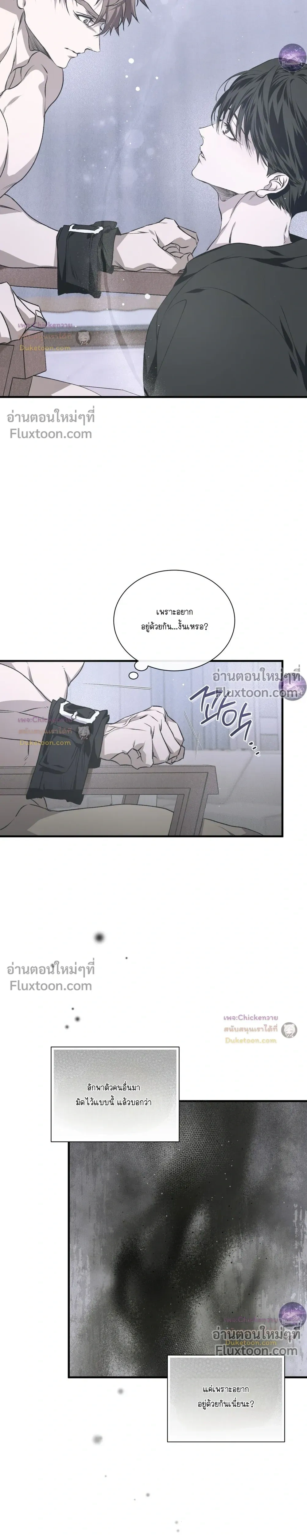 Lost in Love หน้า 13
