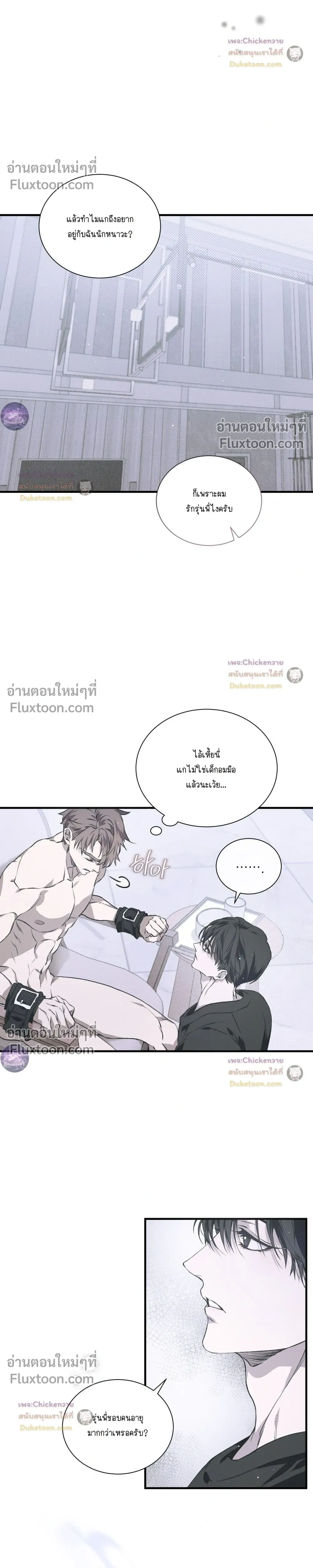 Lost in Love หน้า 14