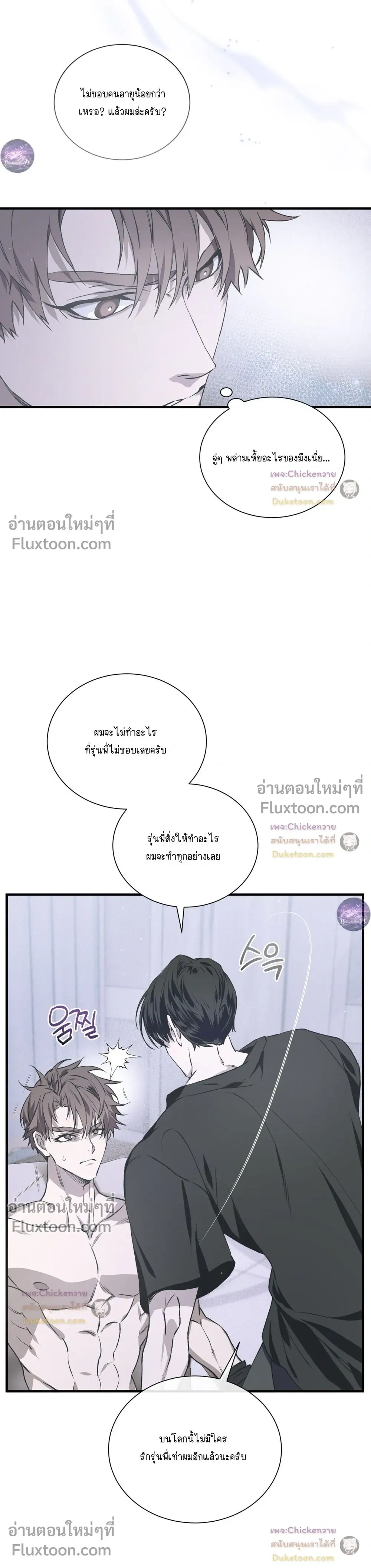 Lost in Love หน้า 15