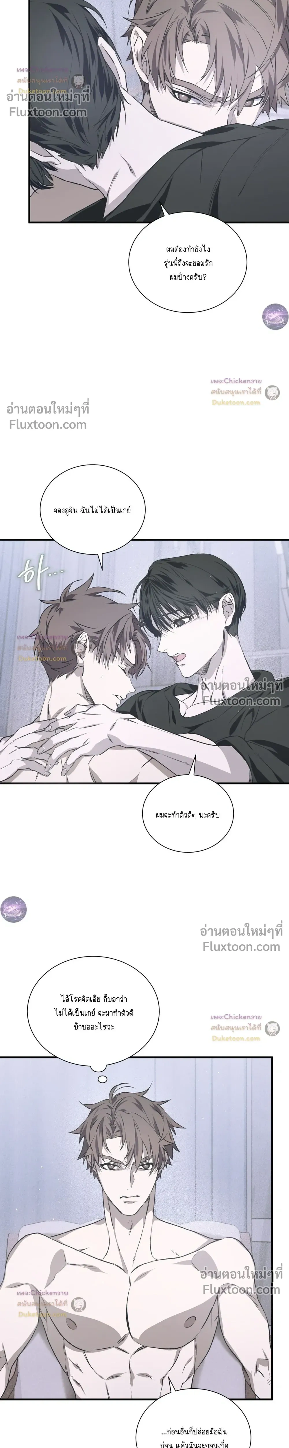 Lost in Love หน้า 17