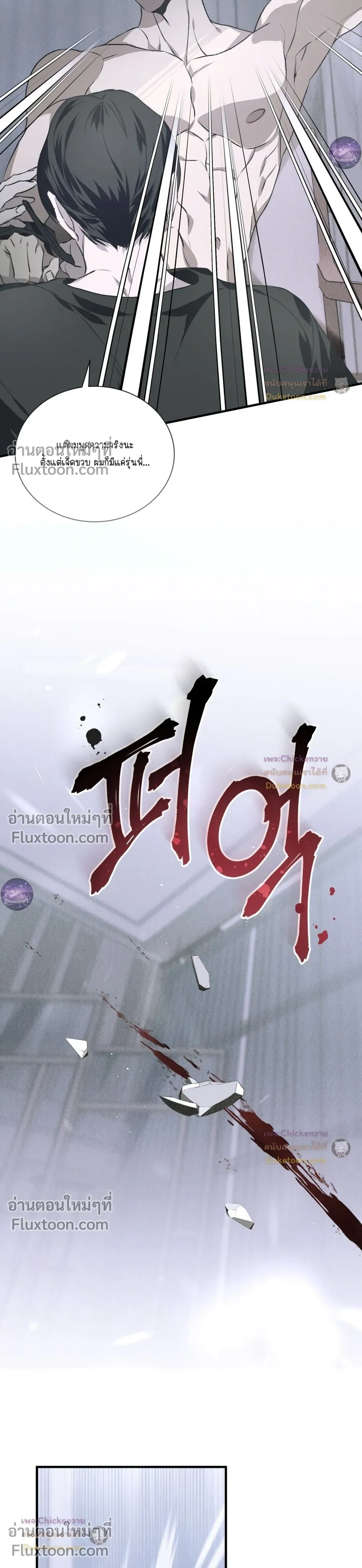 Lost in Love หน้า 20