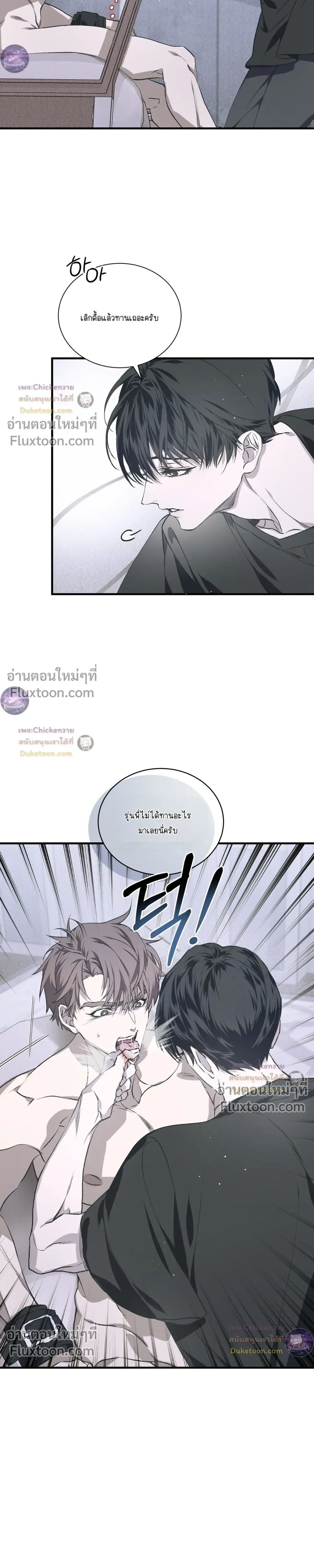 Lost in Love หน้า 3