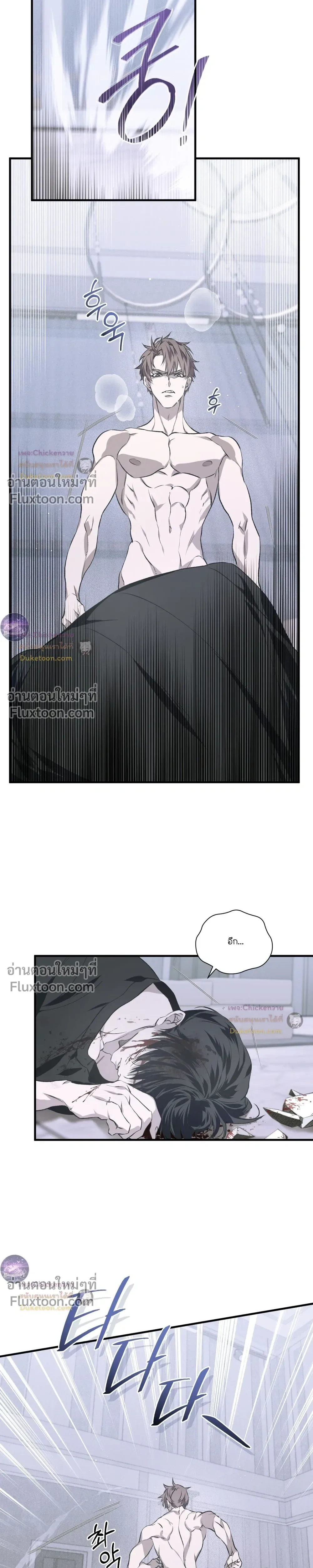 Lost in Love หน้า 21