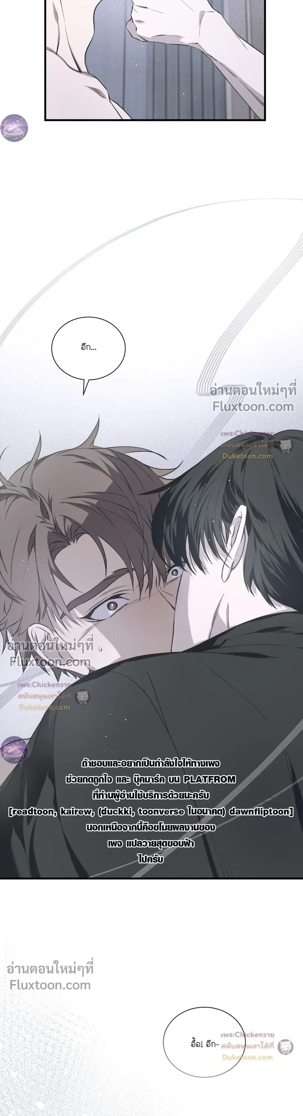 Lost in Love หน้า 5