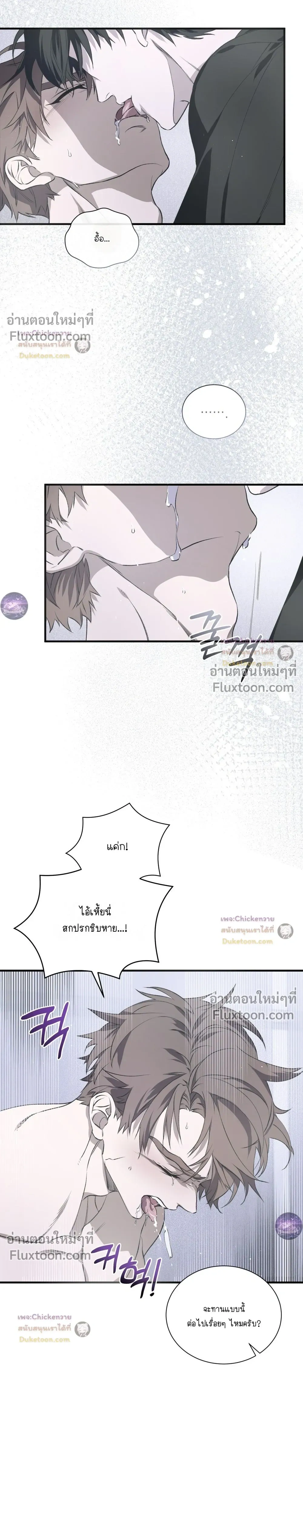 Lost in Love หน้า 6