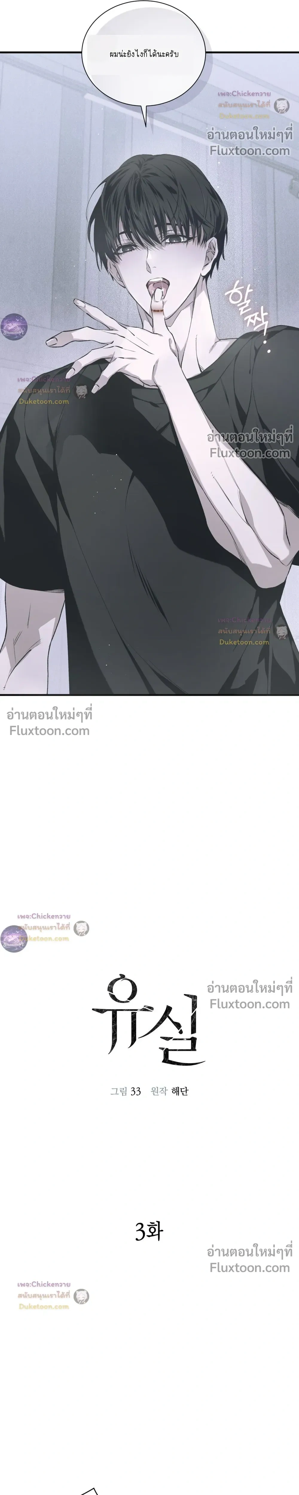 Lost in Love หน้า 7