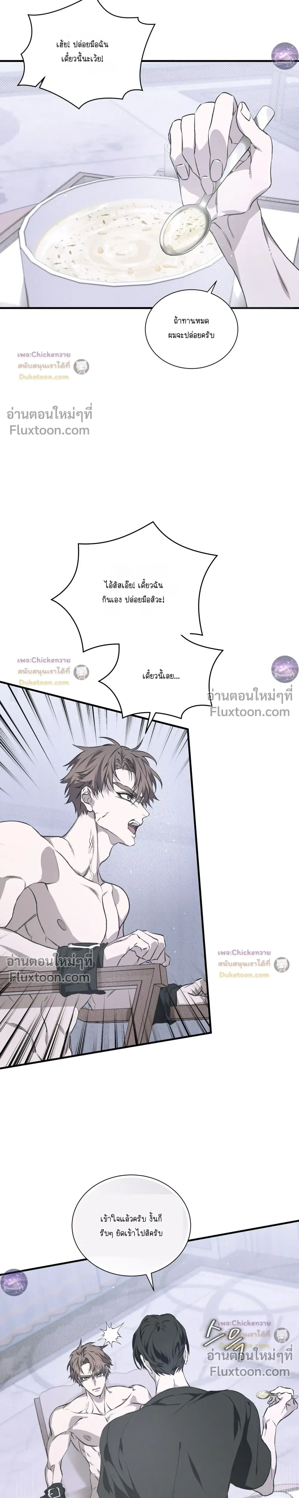 Lost in Love หน้า 8