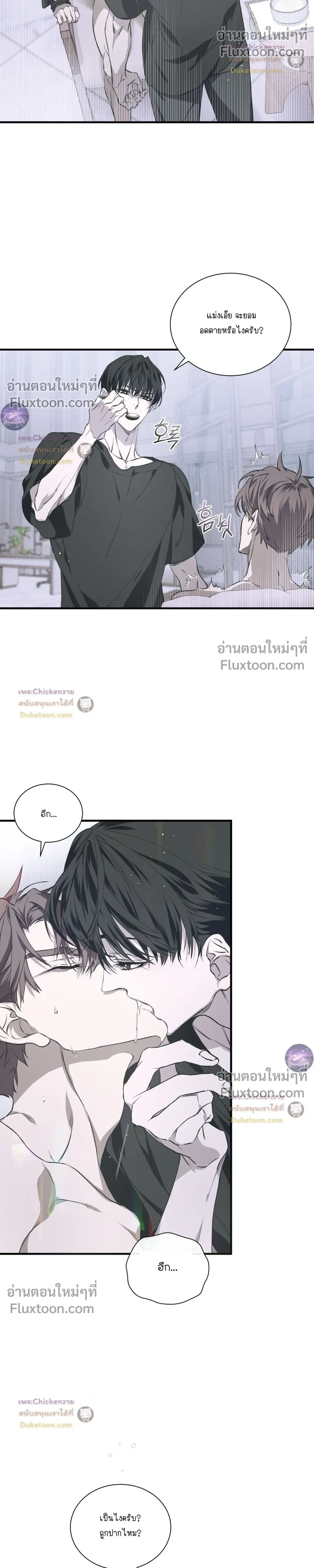 Lost in Love หน้า 9