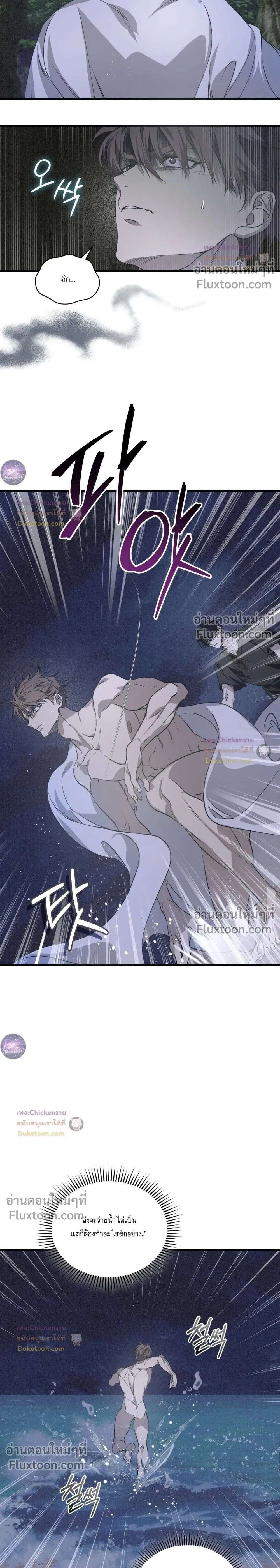 Lost in Love หน้า 2