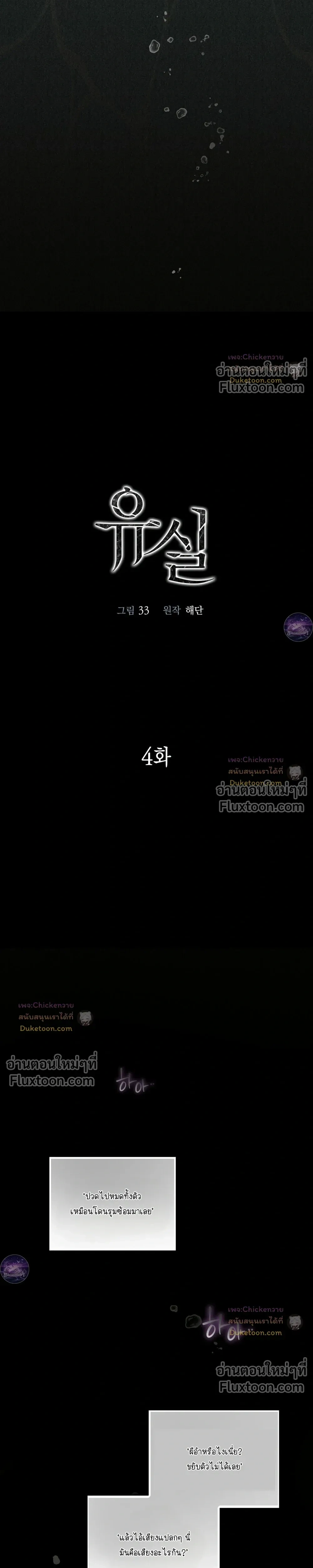 Lost in Love หน้า 11