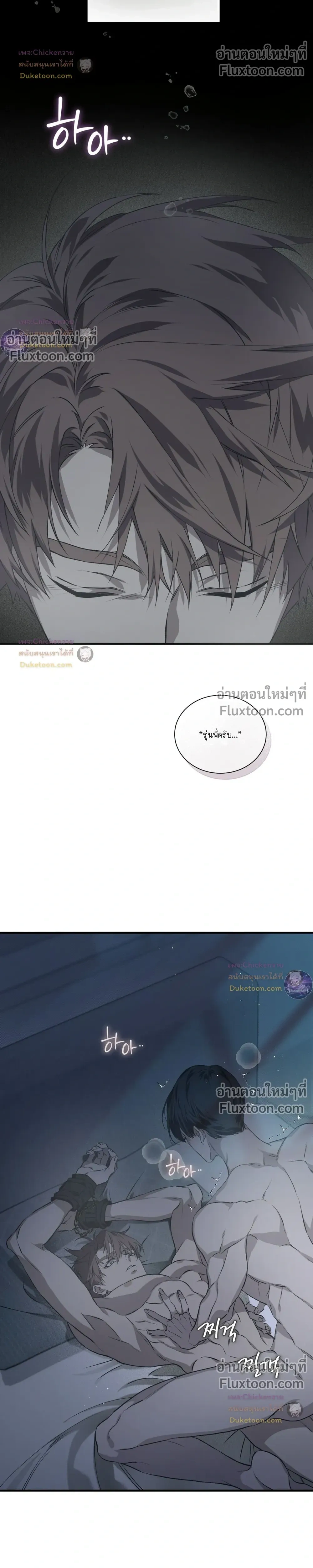 Lost in Love หน้า 12