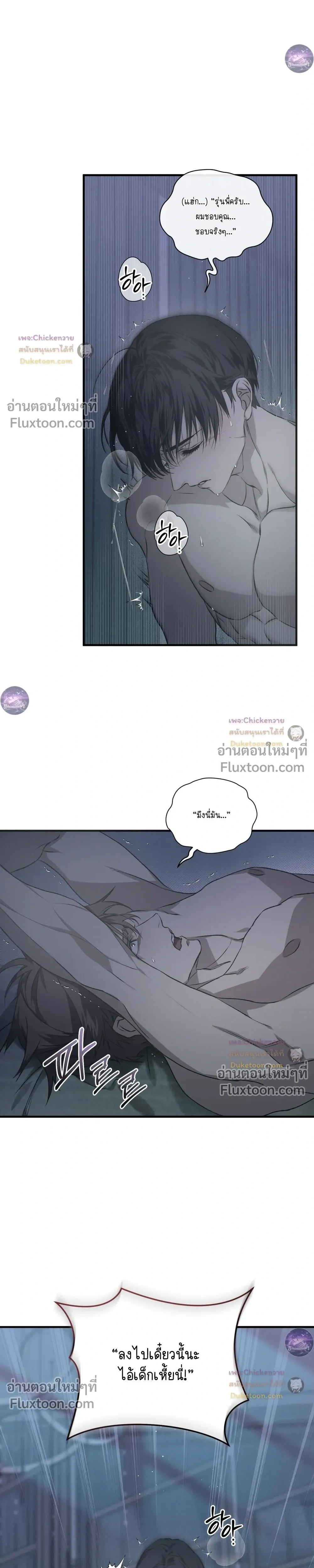 Lost in Love หน้า 13
