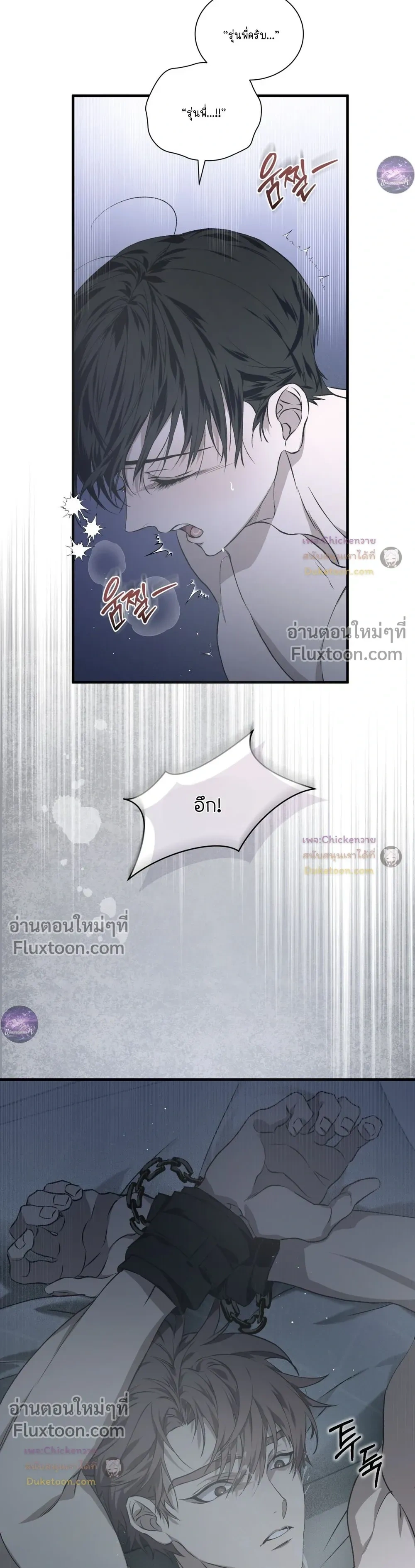 Lost in Love หน้า 15