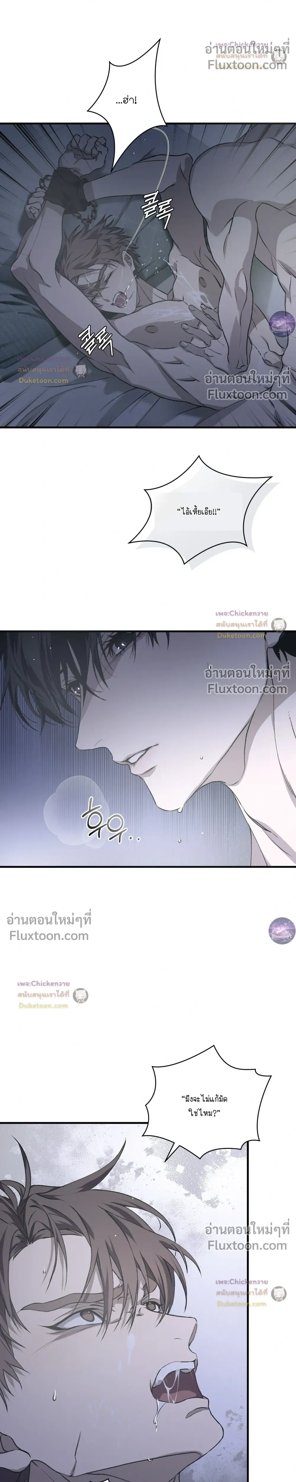 Lost in Love หน้า 17