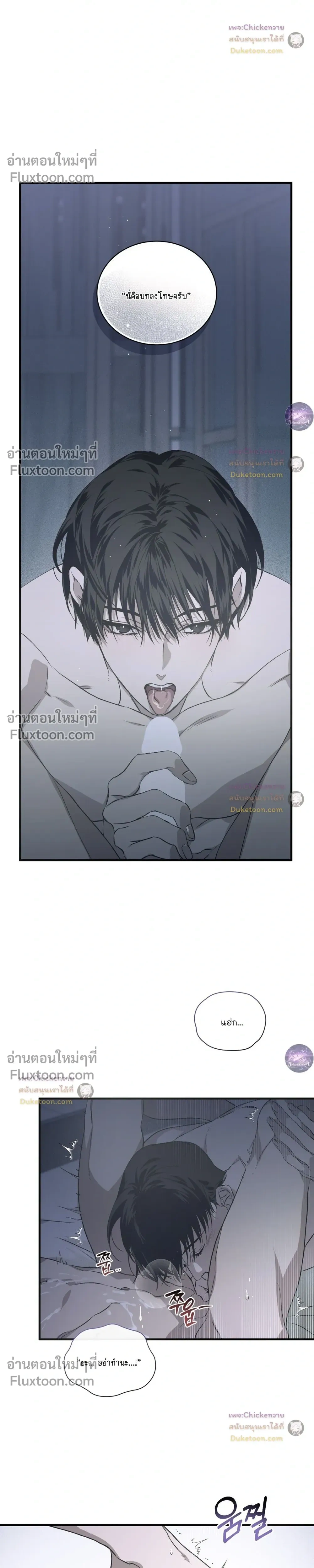 Lost in Love หน้า 19