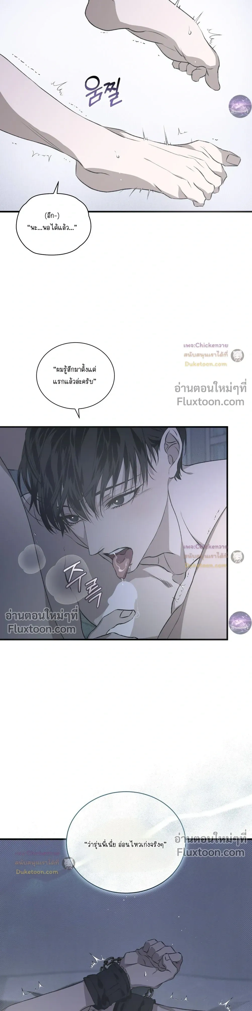 Lost in Love หน้า 20