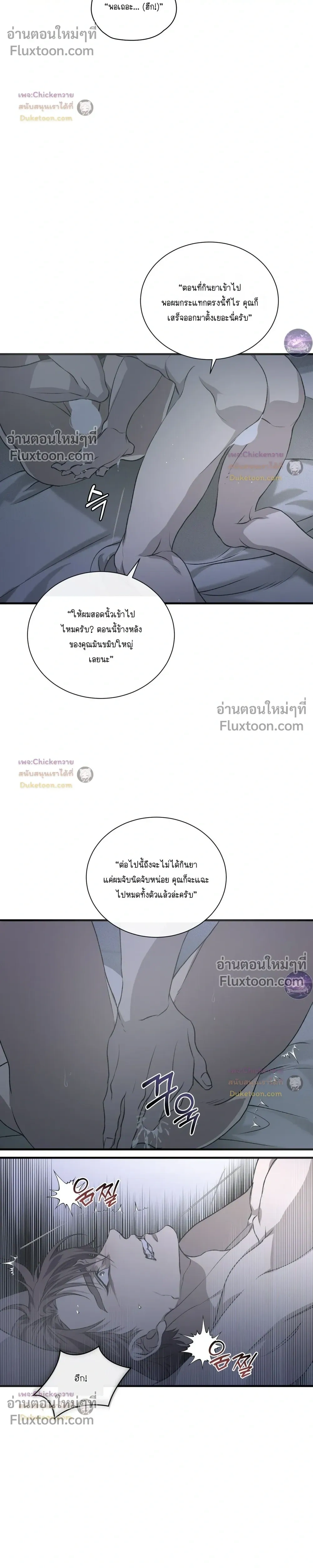 Lost in Love หน้า 22