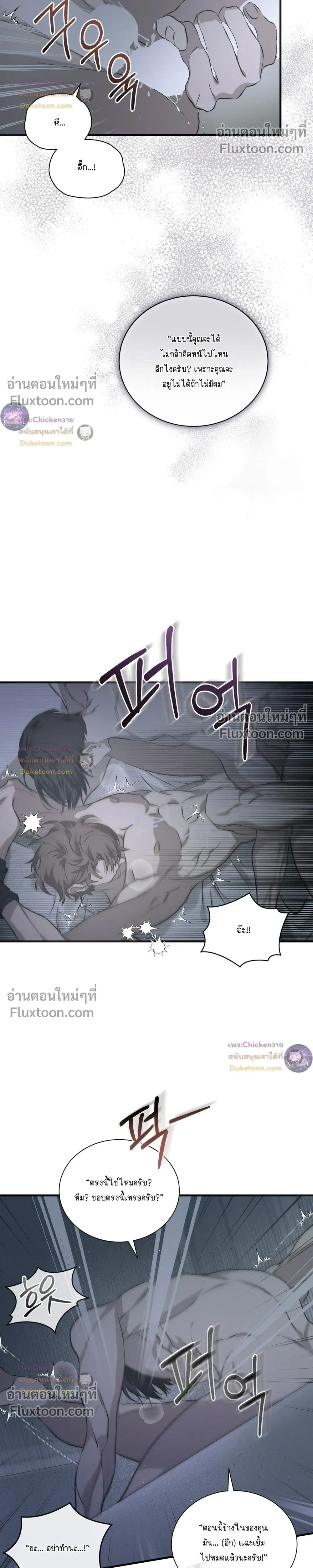 Lost in Love หน้า 24