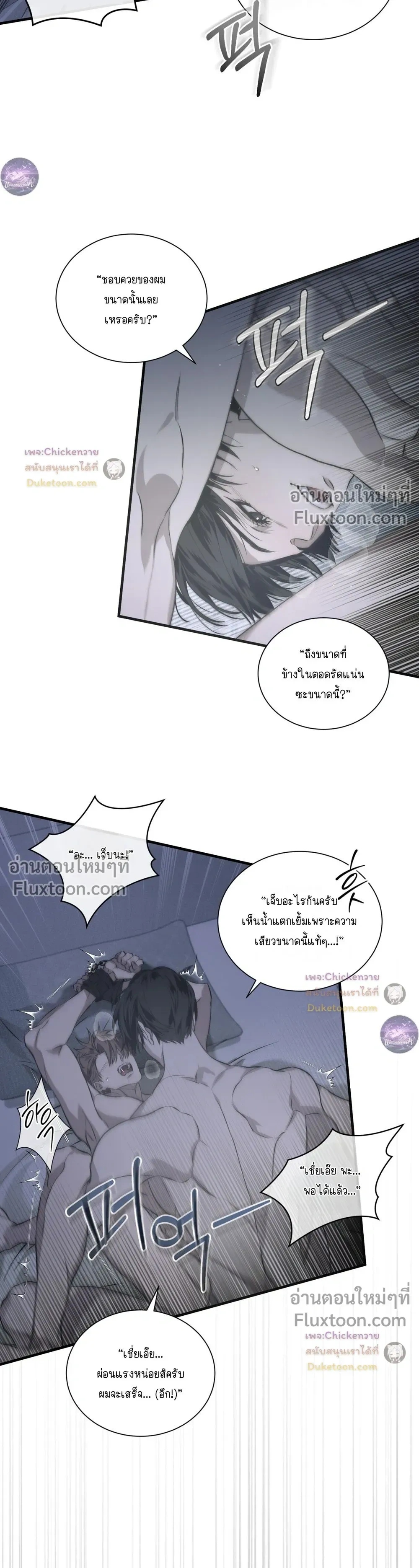 Lost in Love หน้า 25