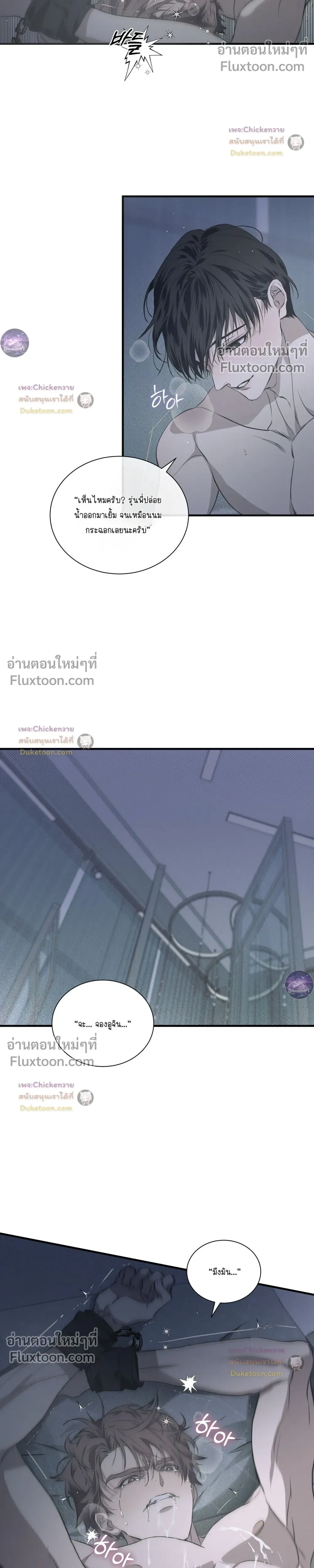 Lost in Love หน้า 27