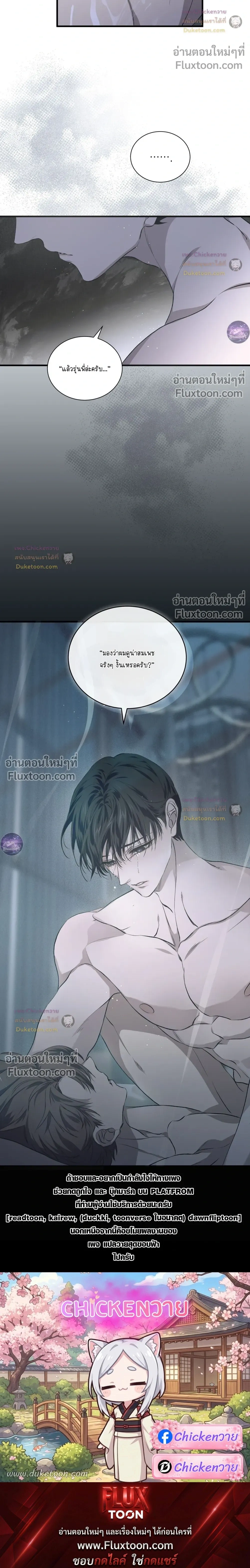 Lost in Love หน้า 29