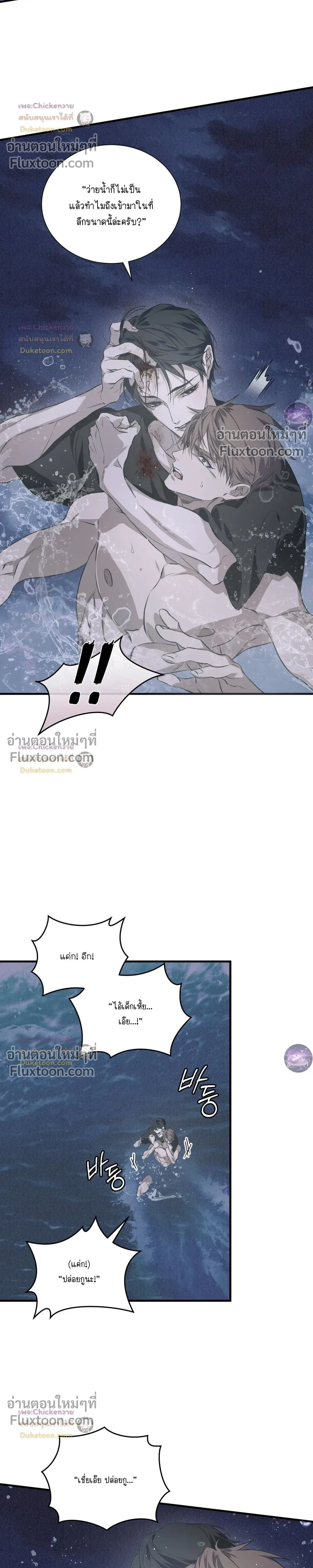 Lost in Love หน้า 4