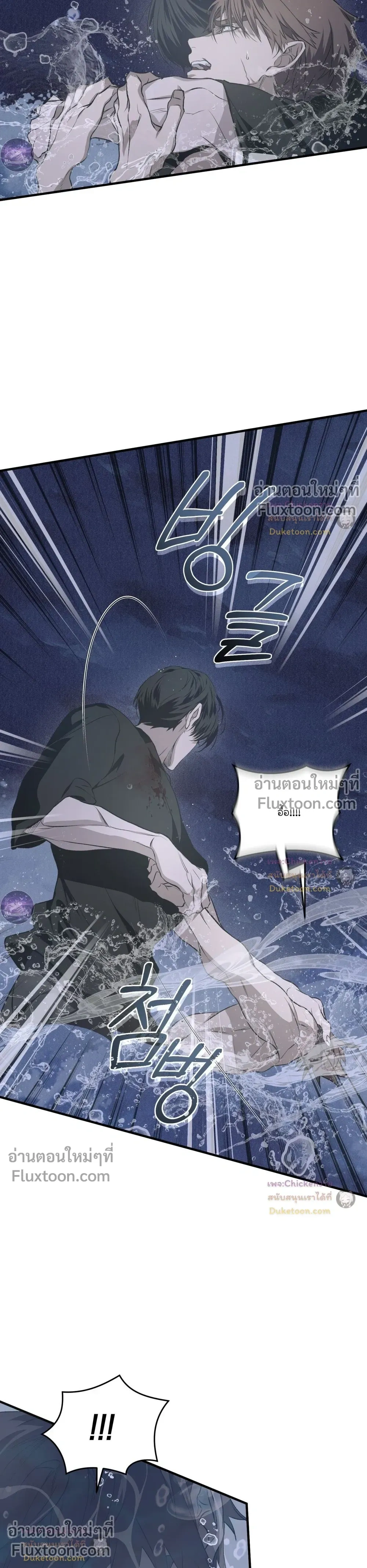 Lost in Love หน้า 5