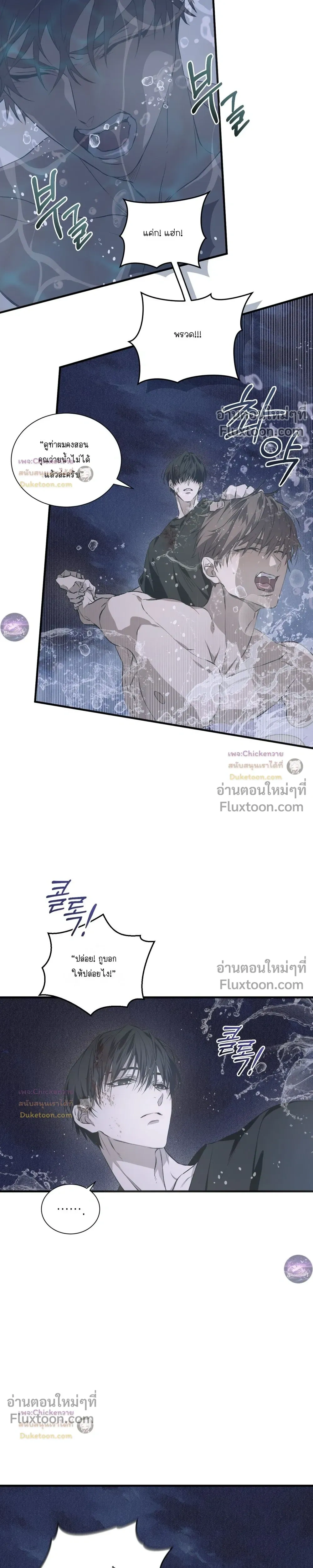 Lost in Love หน้า 6