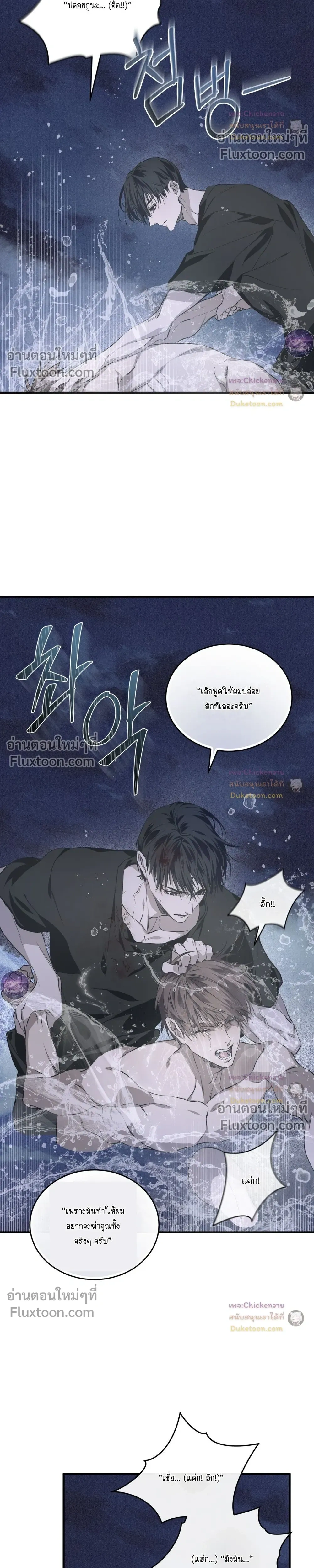 Lost in Love หน้า 7