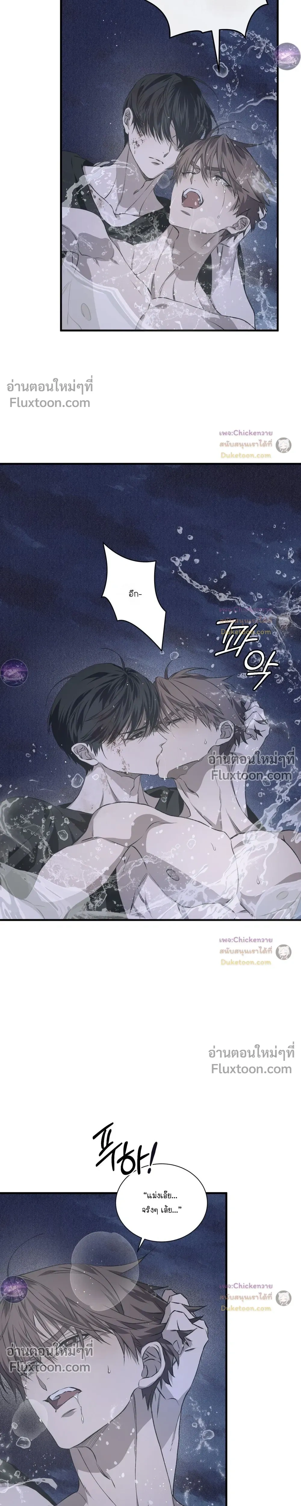 Lost in Love หน้า 8