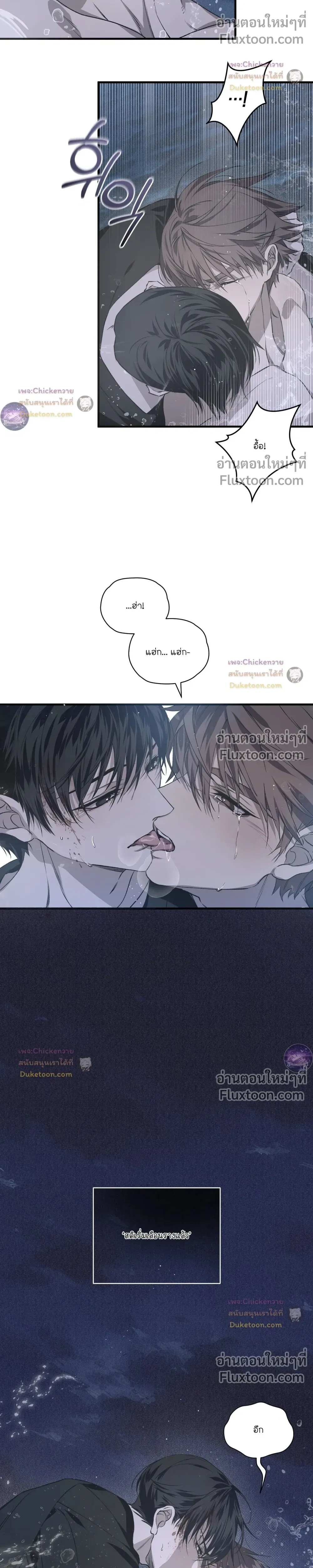 Lost in Love หน้า 9