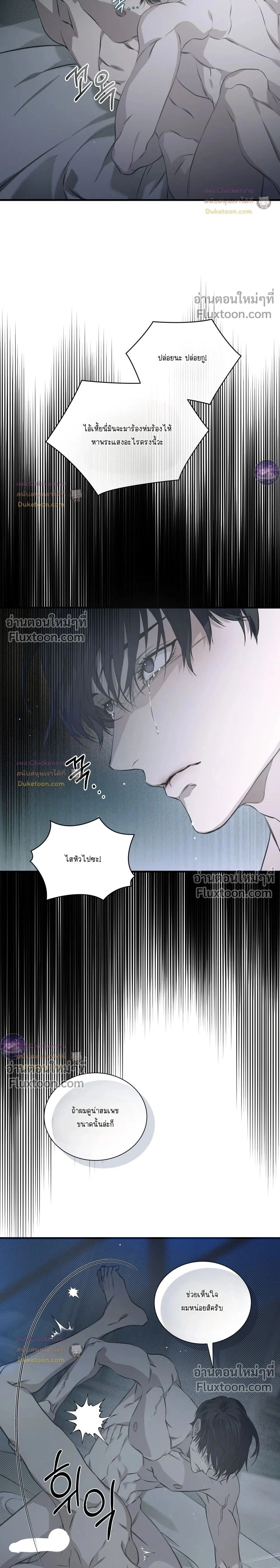 Lost in Love หน้า 2