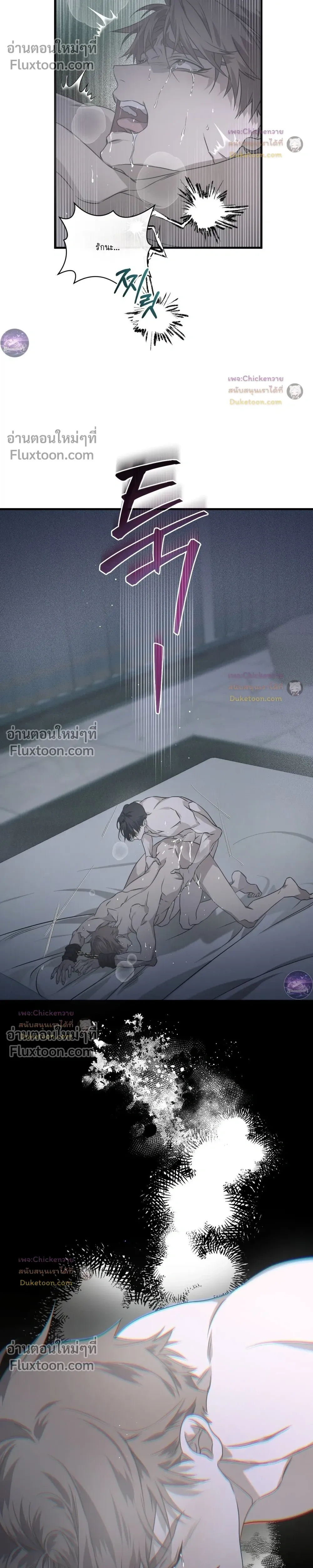 Lost in Love หน้า 12