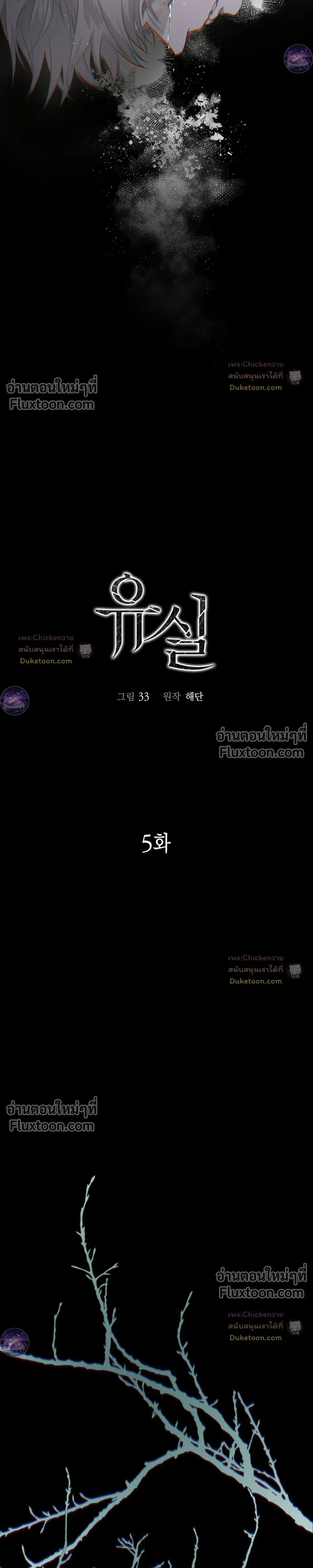 Lost in Love หน้า 13