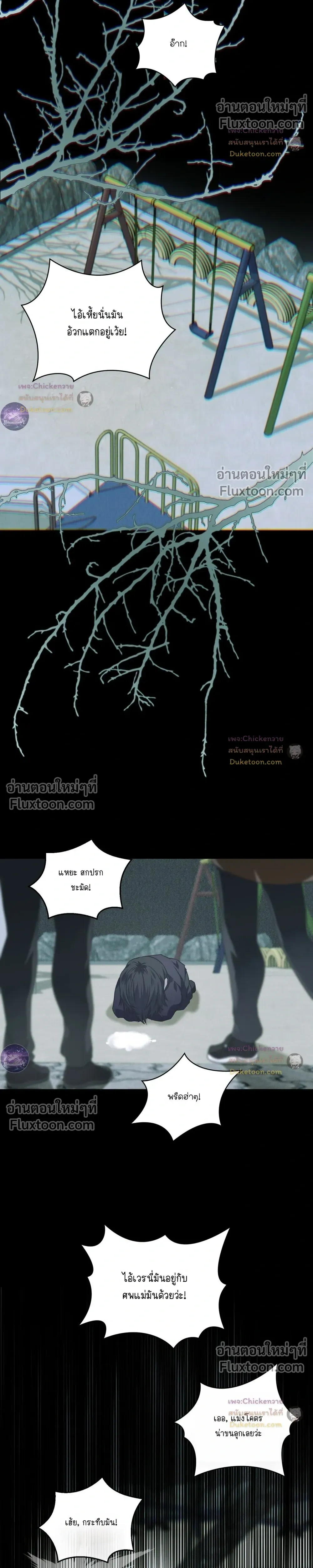 Lost in Love หน้า 14