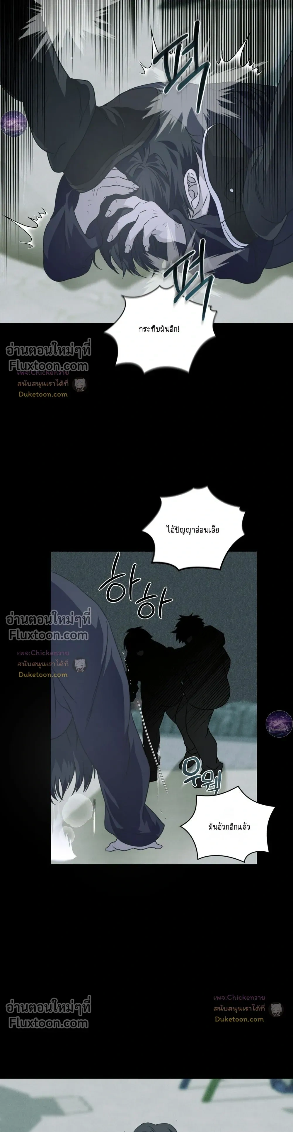 Lost in Love หน้า 15