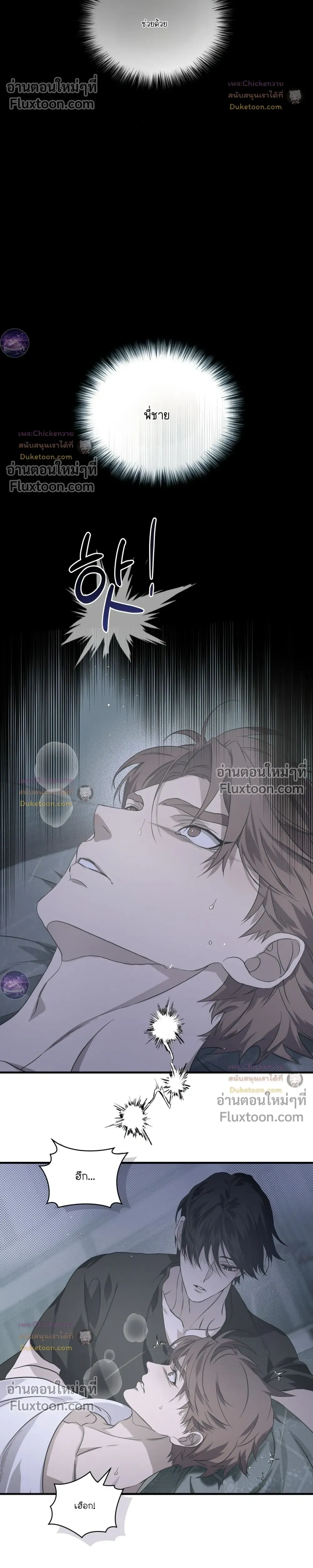 Lost in Love หน้า 17