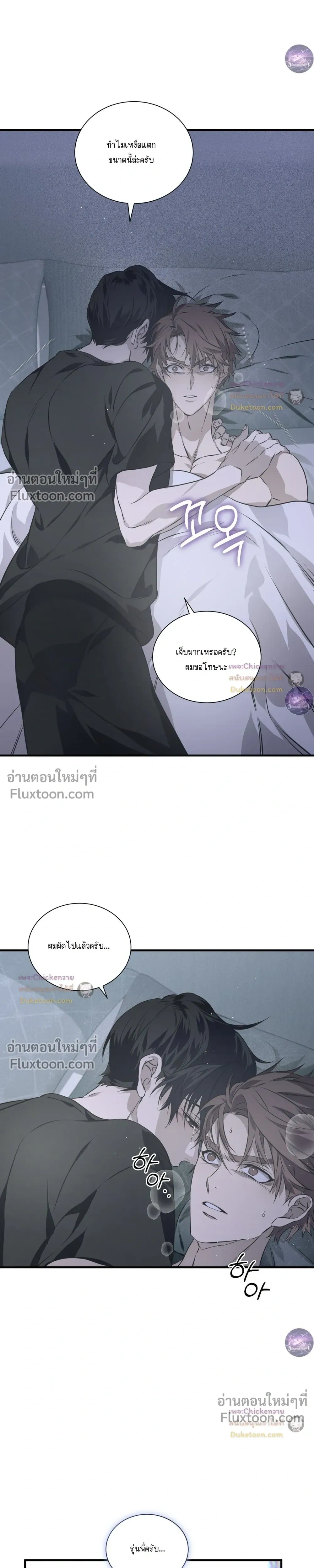 Lost in Love หน้า 18
