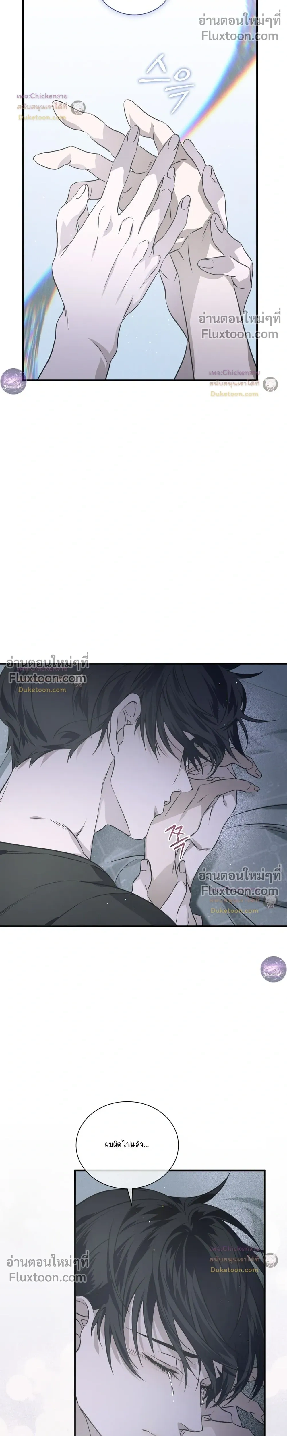 Lost in Love หน้า 19