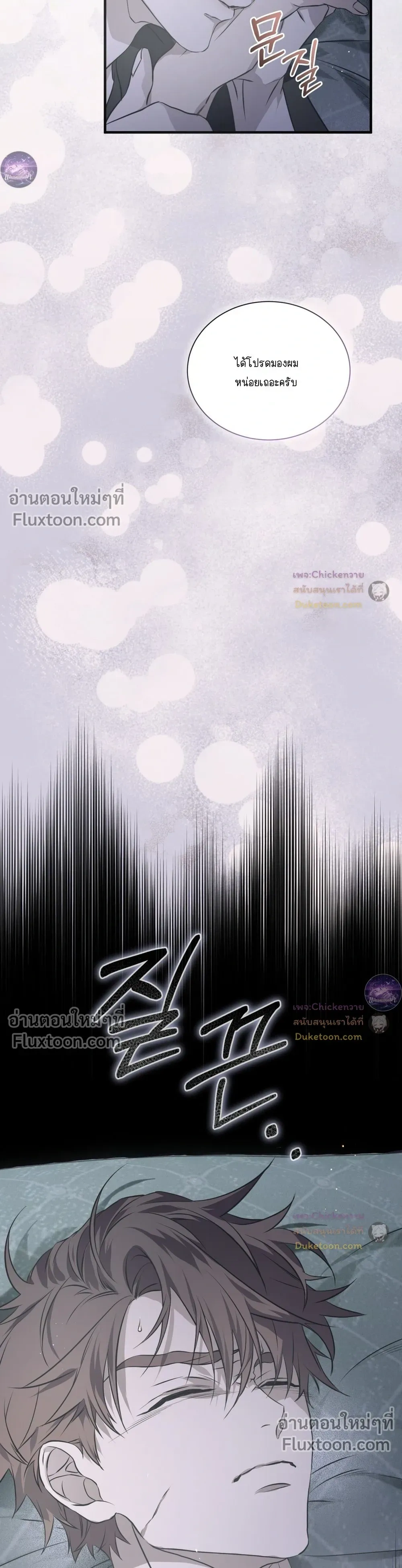 Lost in Love หน้า 20