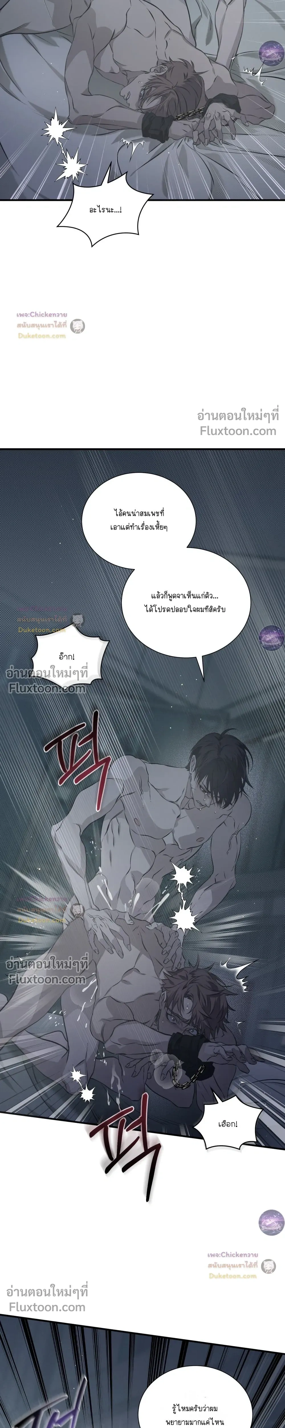 Lost in Love หน้า 3