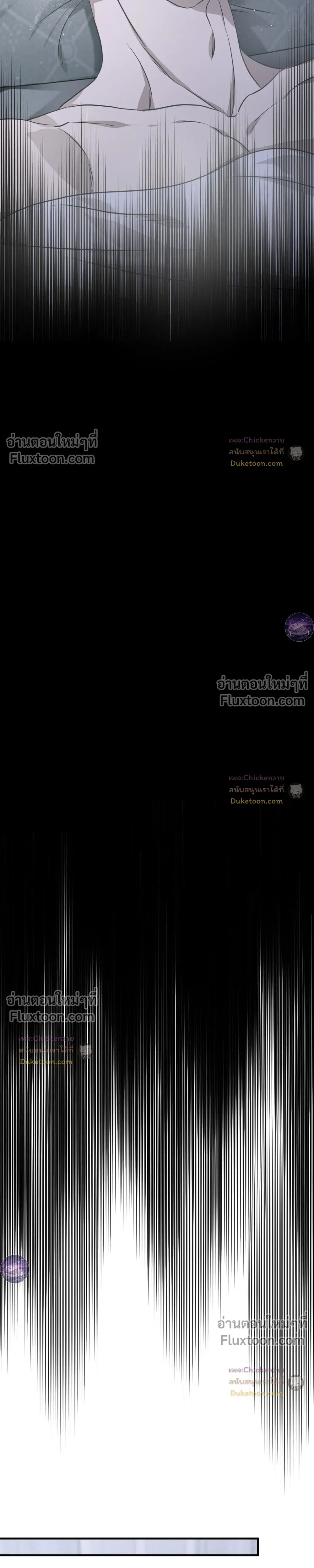 Lost in Love หน้า 21