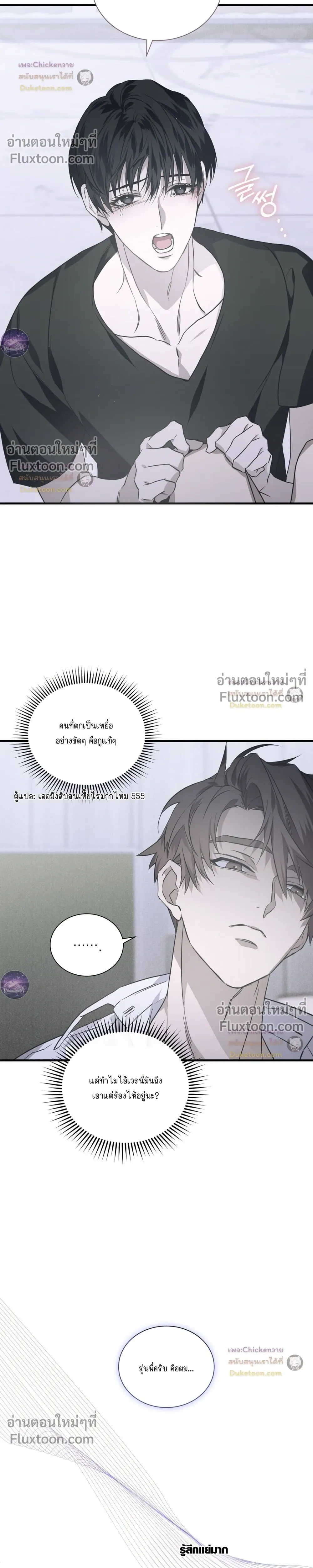 Lost in Love หน้า 27