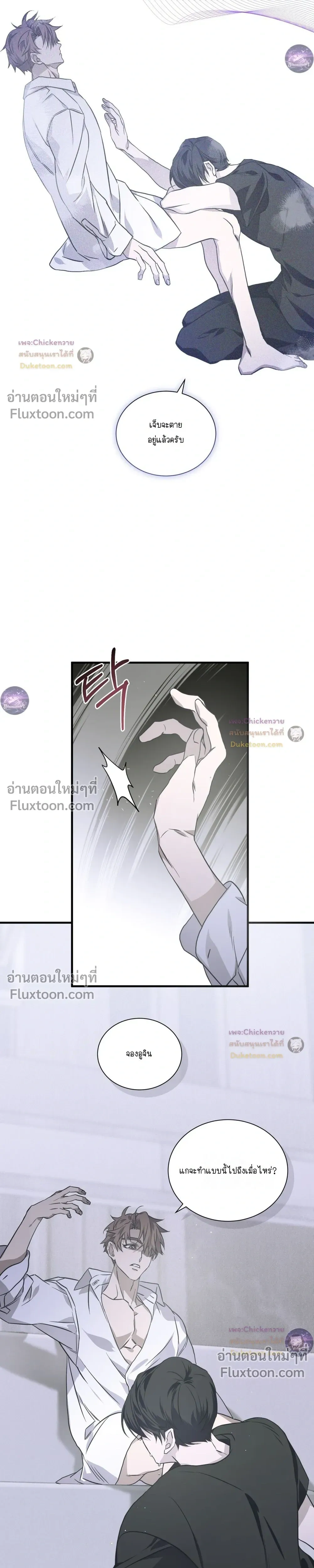 Lost in Love หน้า 28