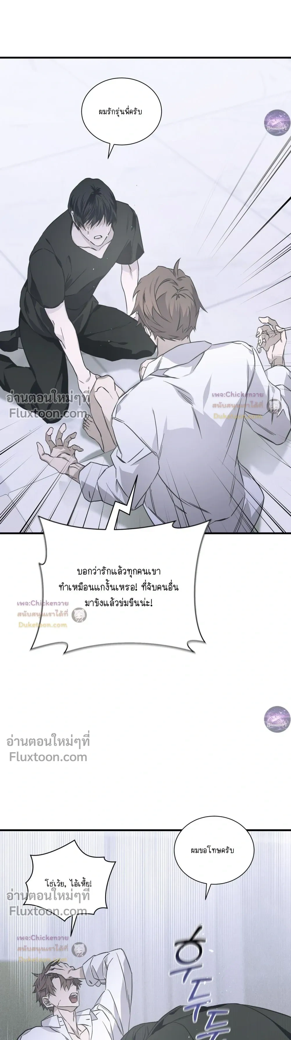 Lost in Love หน้า 30