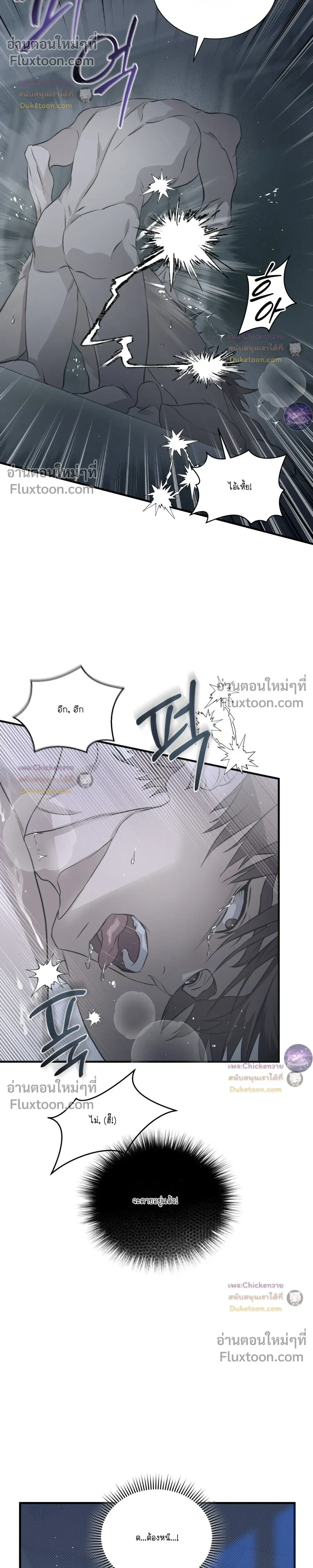 Lost in Love หน้า 4