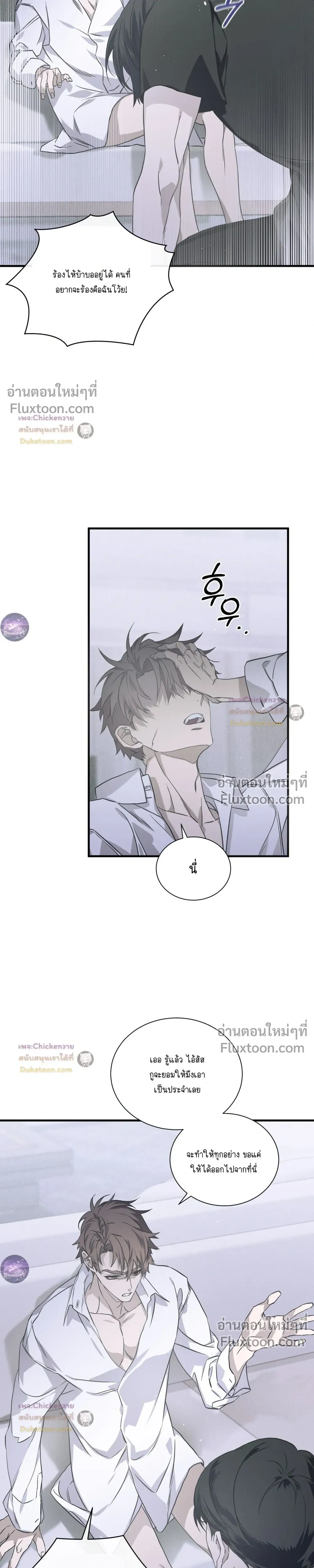 Lost in Love หน้า 31