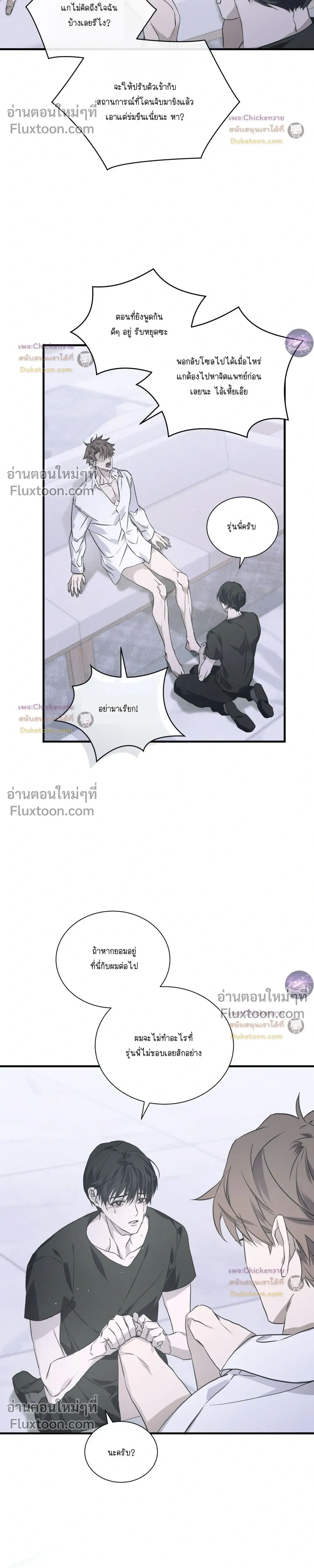 Lost in Love หน้า 32